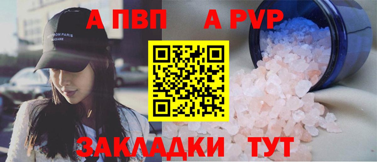 A PVP СК Камень-на-Оби