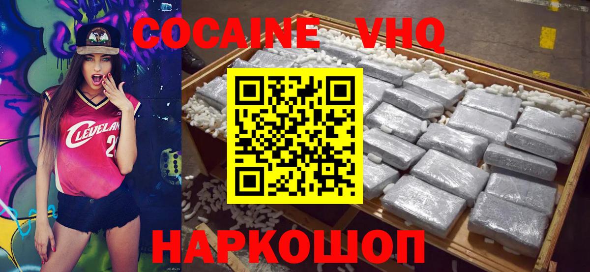 Cocaine 98% Камень-на-Оби