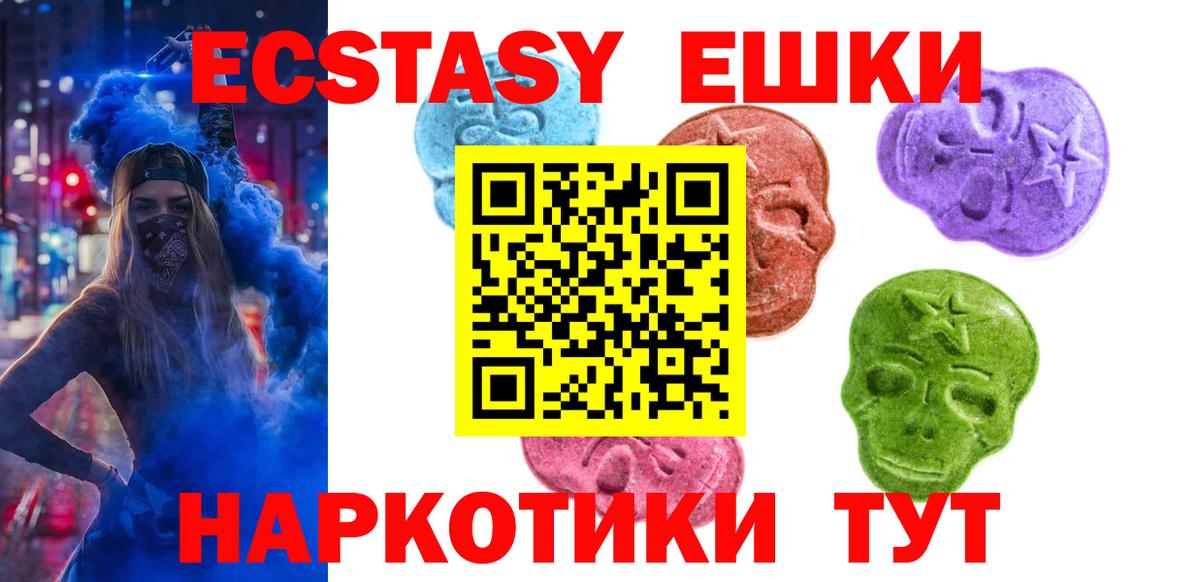 Экстази TESLA Камень-на-Оби