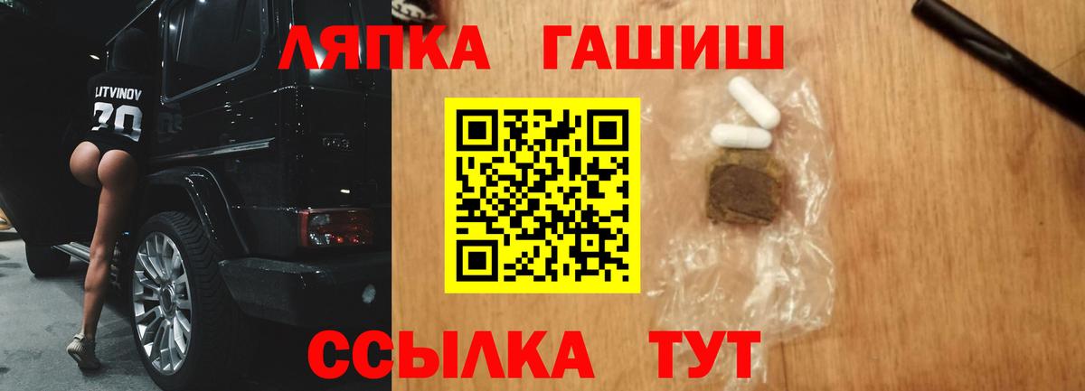 Камень-на-Оби  ГАШ Premium  ГАШ гарик  Вход с VPN 