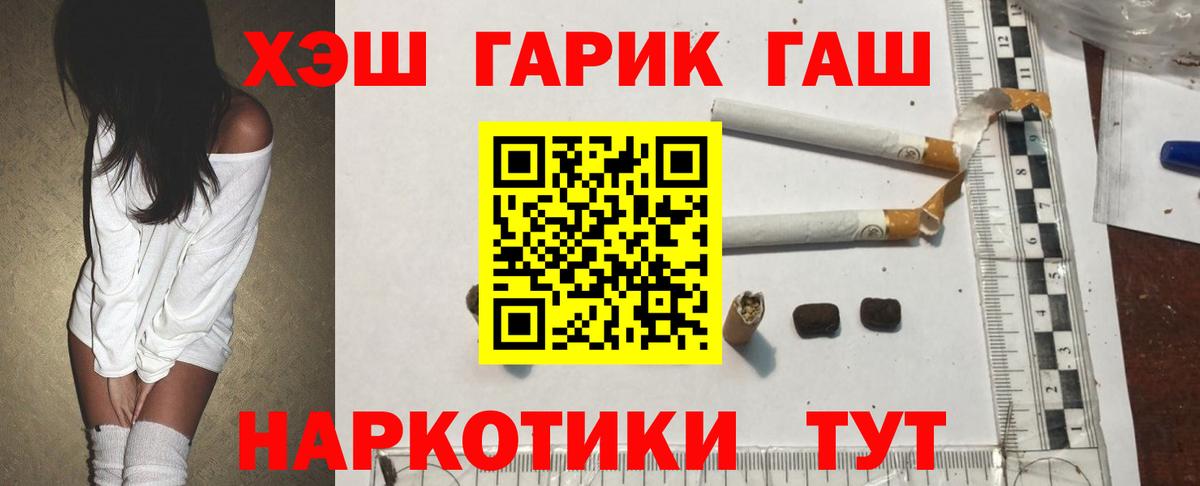 Гашиш VHQ Камень-на-Оби