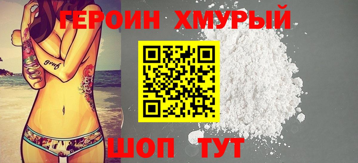 Камень-на-Оби  ГЕРОИН гречка  ГЕРОИН  Вход с VPN 