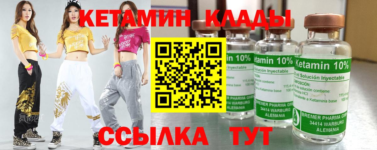 Камень-на-Оби  Кетамин VHQ  Вход с VPN  КЕТАМИН VHQ 