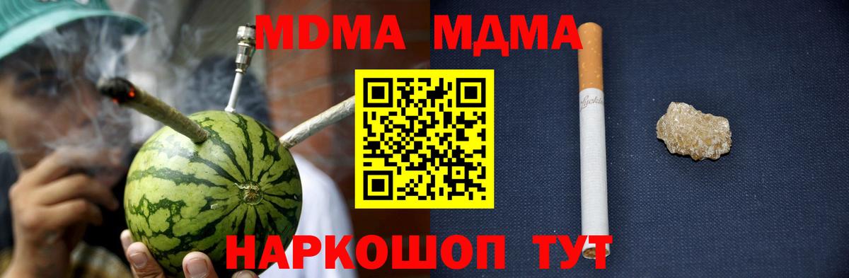 МДМА  Вход с VPN  Камень-на-Оби  МДМА VHQ  МДМА кристаллы 