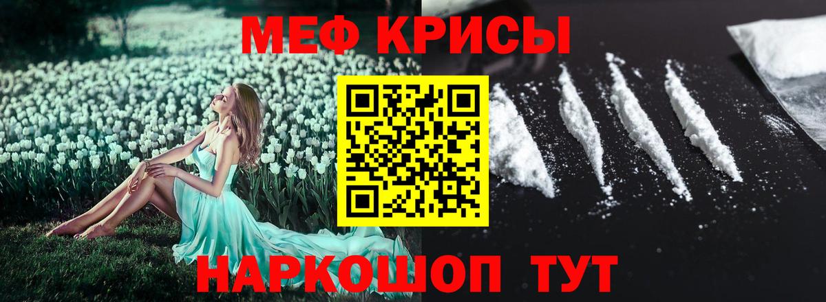 Меф мяу мяу  Мефедрон  цены   Камень-на-Оби  МЯУ-МЯУ кристаллы  Вход с VPN 