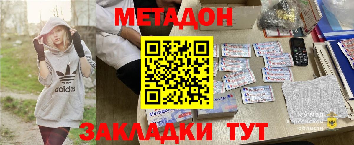 МЕТАДОН кристалл  blacksprut ONION  Камень-на-Оби  Вход с VPN  Метадон белоснежный 
