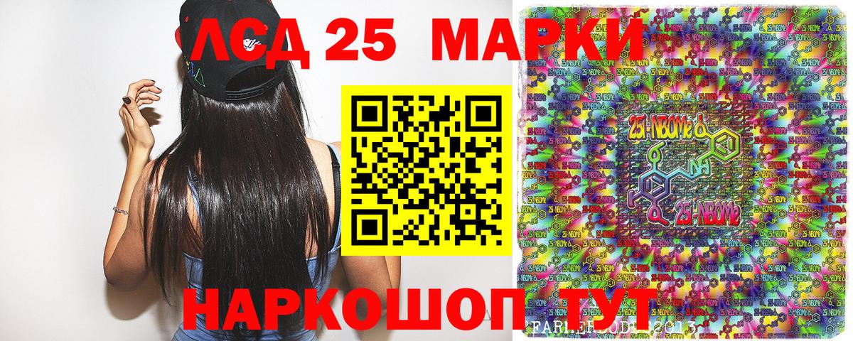 Наркотические марки 1,8мг Камень-на-Оби
