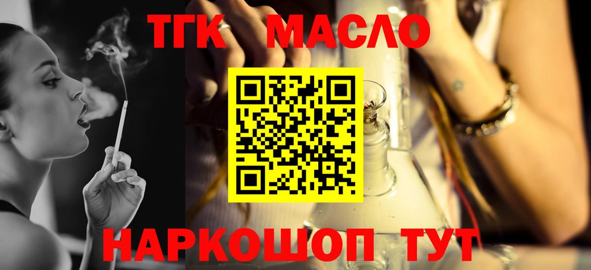 ТГК вейп с тгк Камень-на-Оби